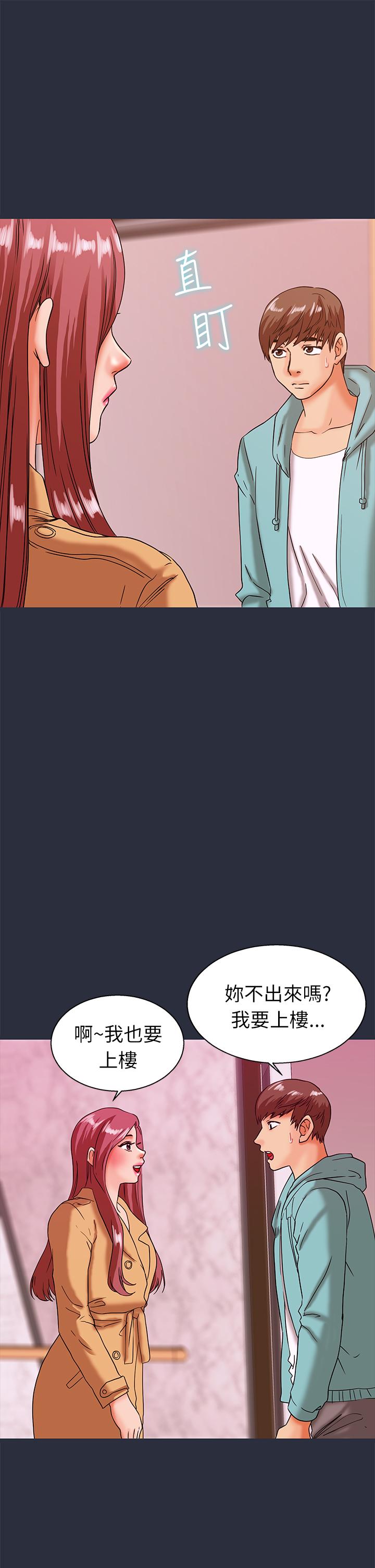 夢遊 第22話 第21页