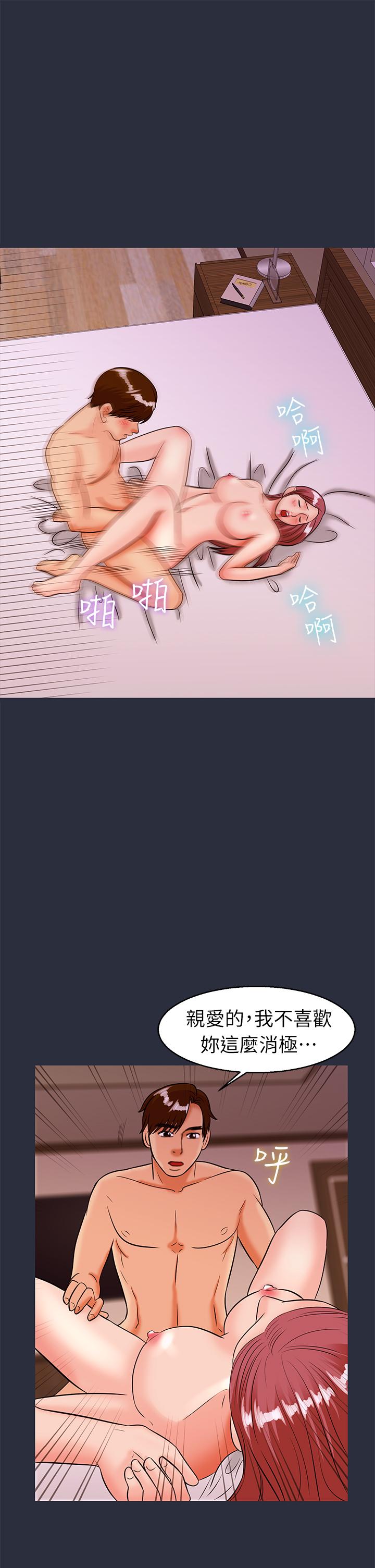 夢遊 第30話 最終話 第39页