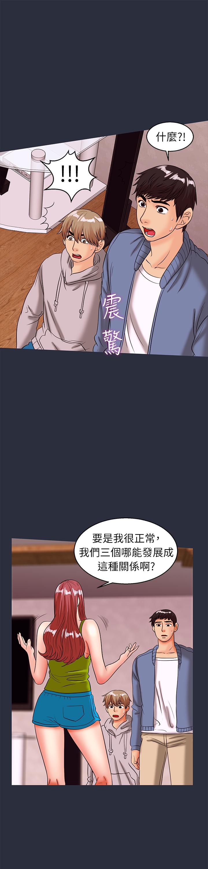 夢遊 第30話 最終話 第5页