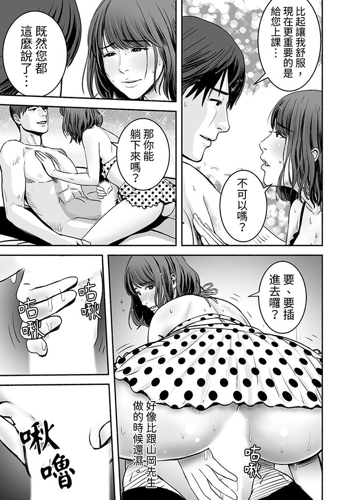 以SEX姿勢張開雙腿插入！~疲憊OL的酸爽揮汗瑜伽 第10話 第6页