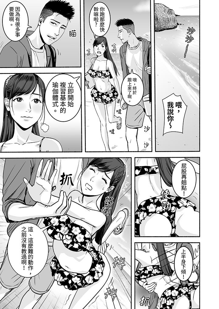 以SEX姿勢張開雙腿插入！~疲憊OL的酸爽揮汗瑜伽 第10話 第12页