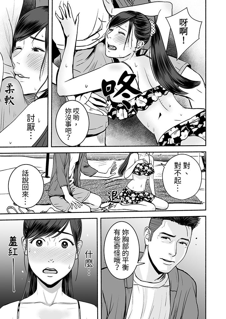 以SEX姿勢張開雙腿插入！~疲憊OL的酸爽揮汗瑜伽 第11話 第2页