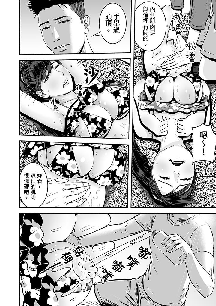 以SEX姿勢張開雙腿插入！~疲憊OL的酸爽揮汗瑜伽 第11話 第11页