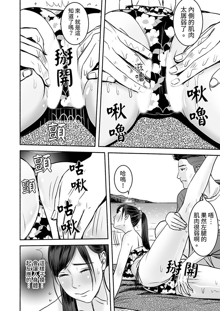 以SEX姿勢張開雙腿插入！~疲憊OL的酸爽揮汗瑜伽 第11話 第7页