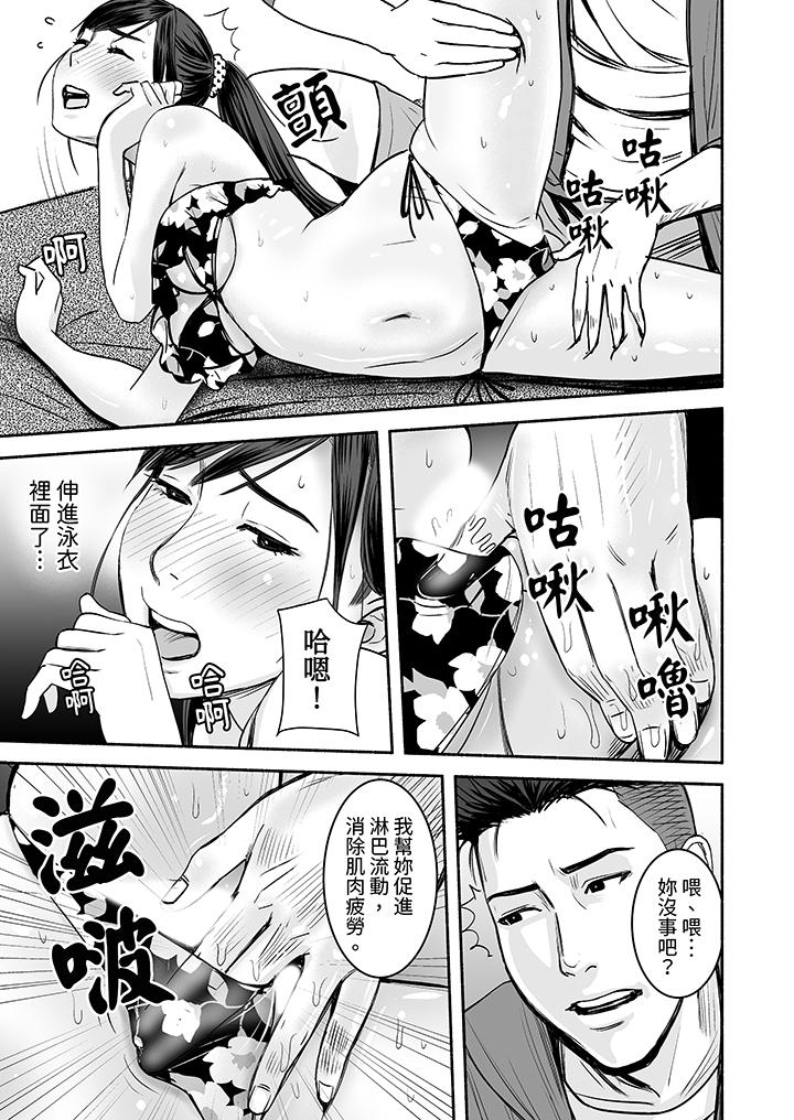 以SEX姿勢張開雙腿插入！~疲憊OL的酸爽揮汗瑜伽 第11話 第8页