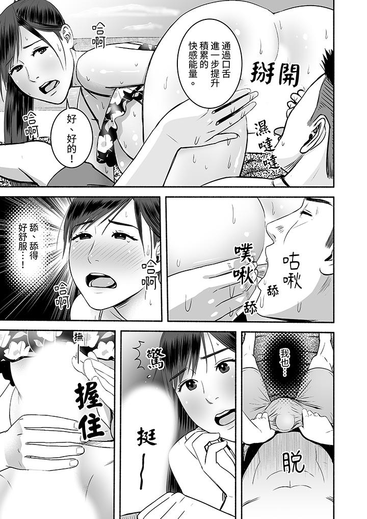 以SEX姿勢張開雙腿插入！~疲憊OL的酸爽揮汗瑜伽 最終話 第6页