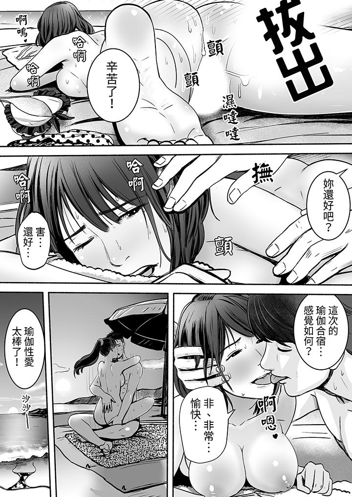 以SEX姿勢張開雙腿插入！~疲憊OL的酸爽揮汗瑜伽 最終話 第13页
