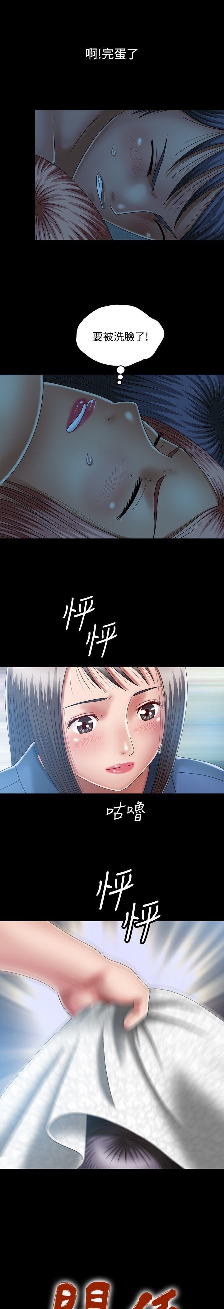 关系 第10話 第1页