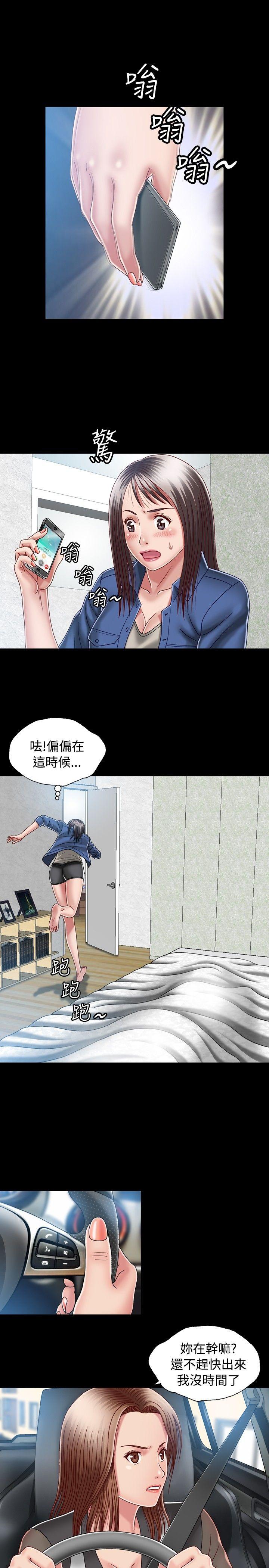 关系 第10話 第3页