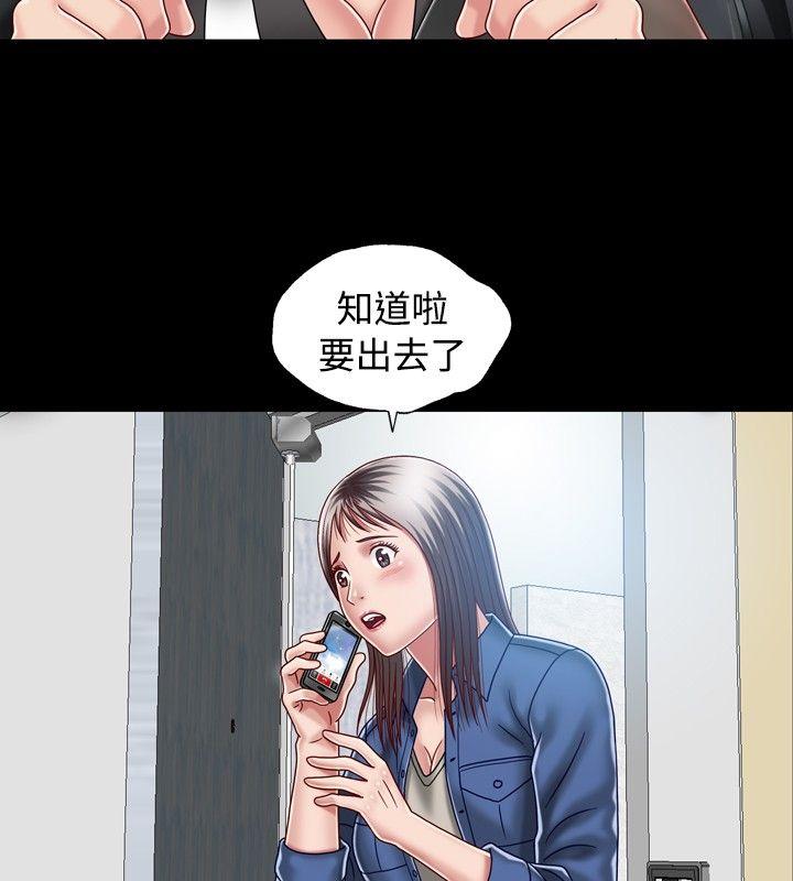 关系 第10話 第4页