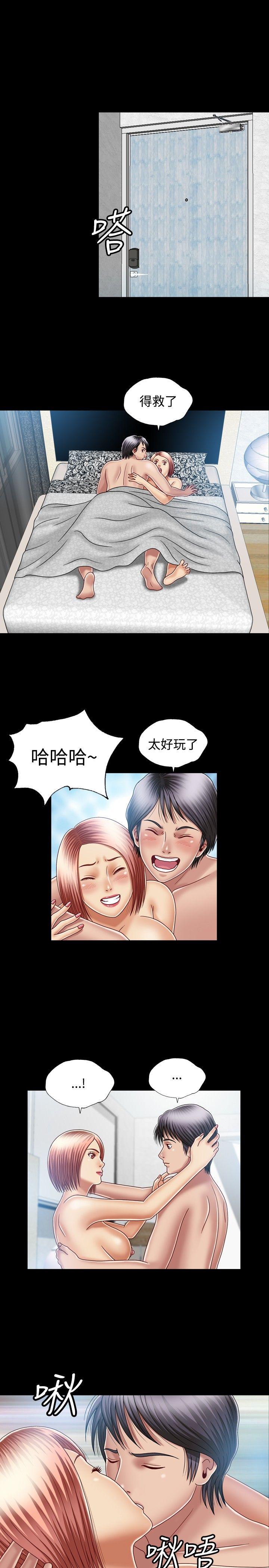 关系 第10話 第5页