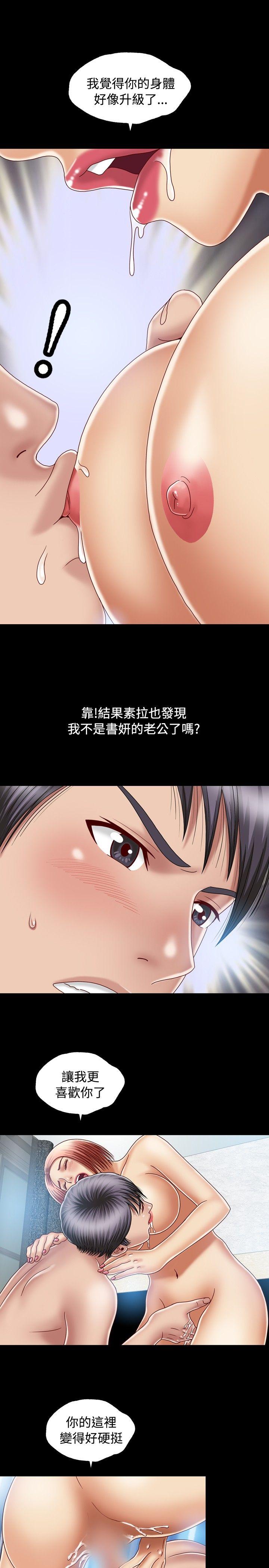 关系 第10話 第9页