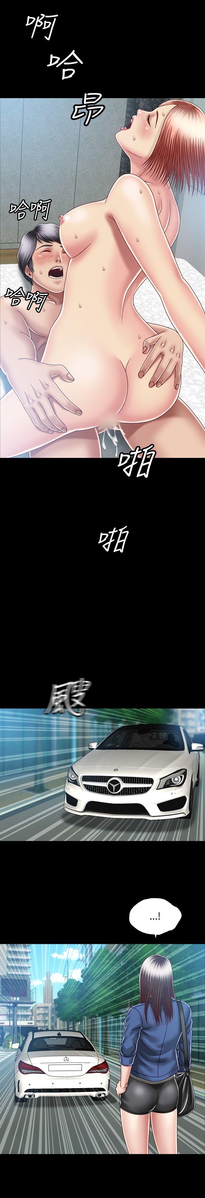 关系 第10話 第13页