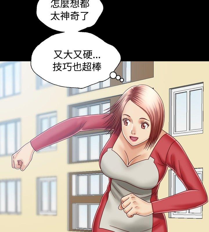 关系 第10話 第16页