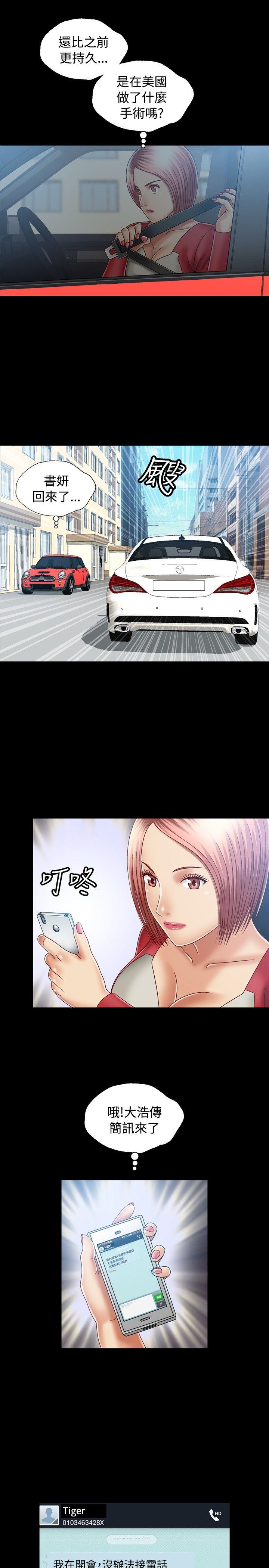 关系 第10話 第17页