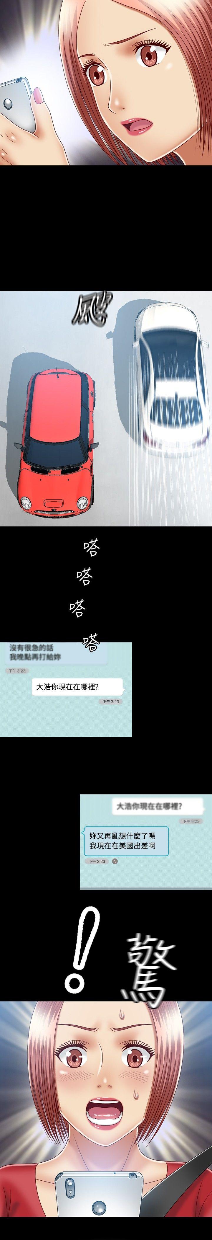 关系 第10話 第19页
