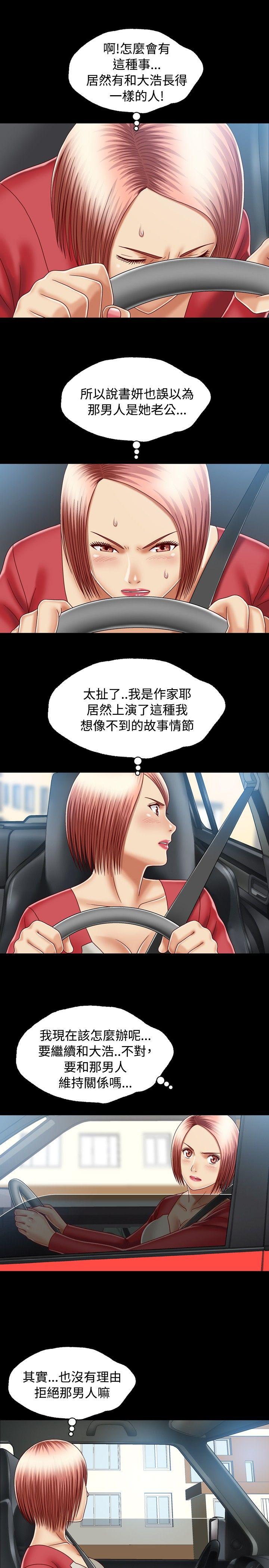 关系 第10話 第21页