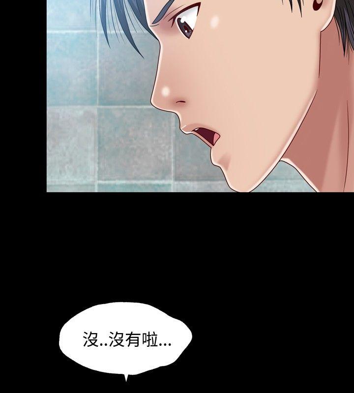 关系 第10話 第28页