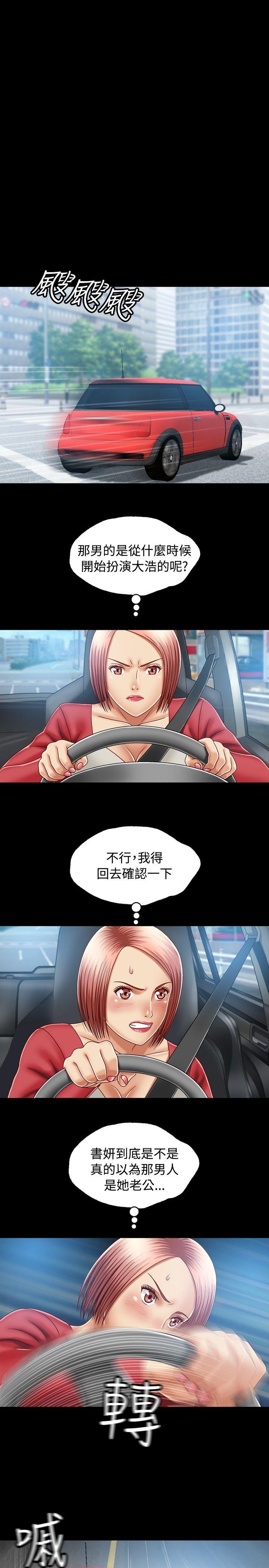 关系 第10話 第33页