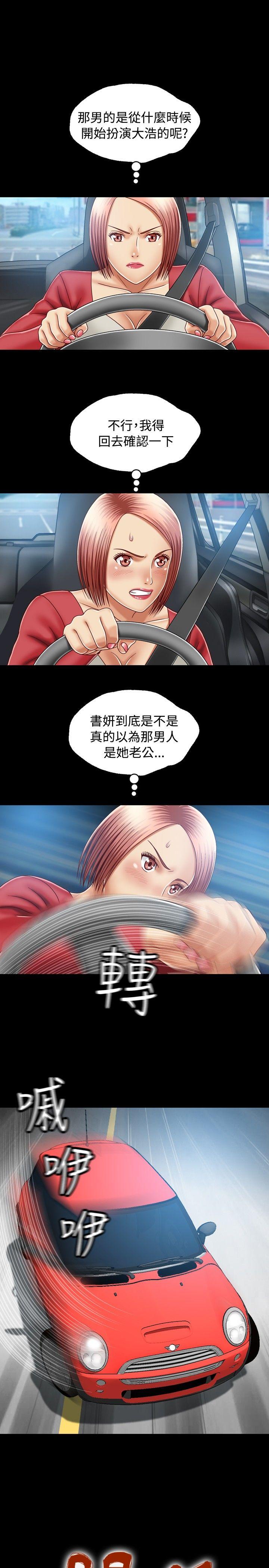 关系 第11話 第1页