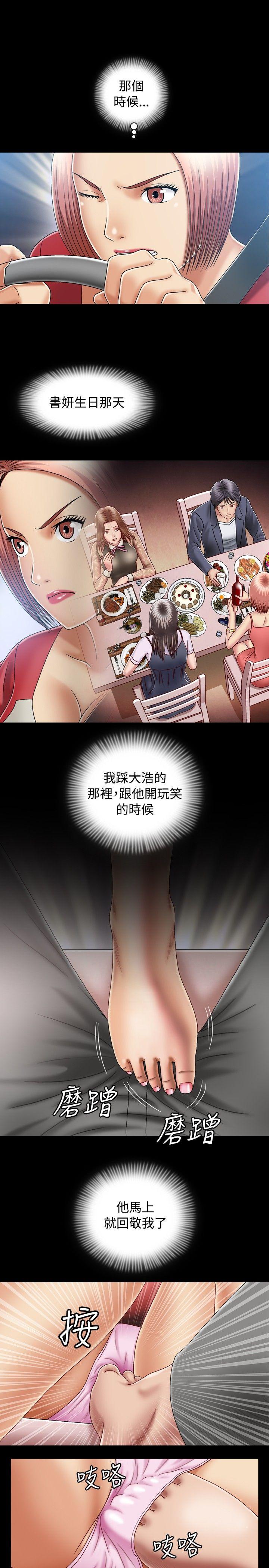 关系 第11話 第3页