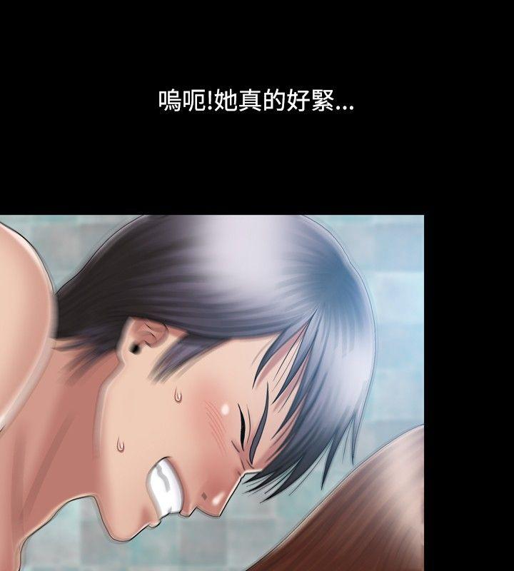 关系 第11話 第16页