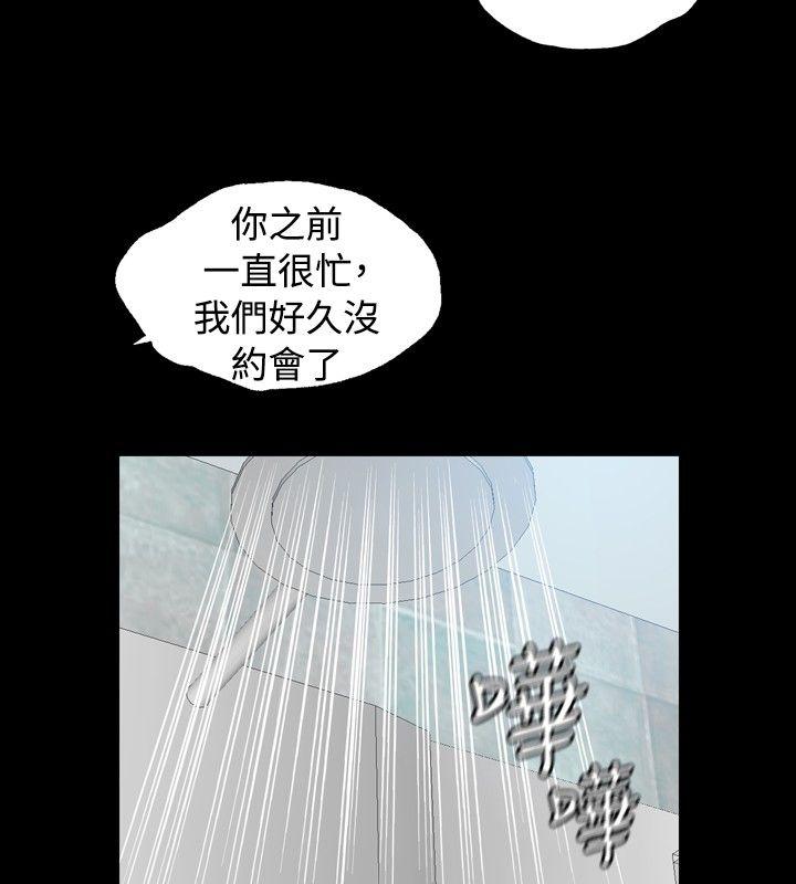 关系 第11話 第20页