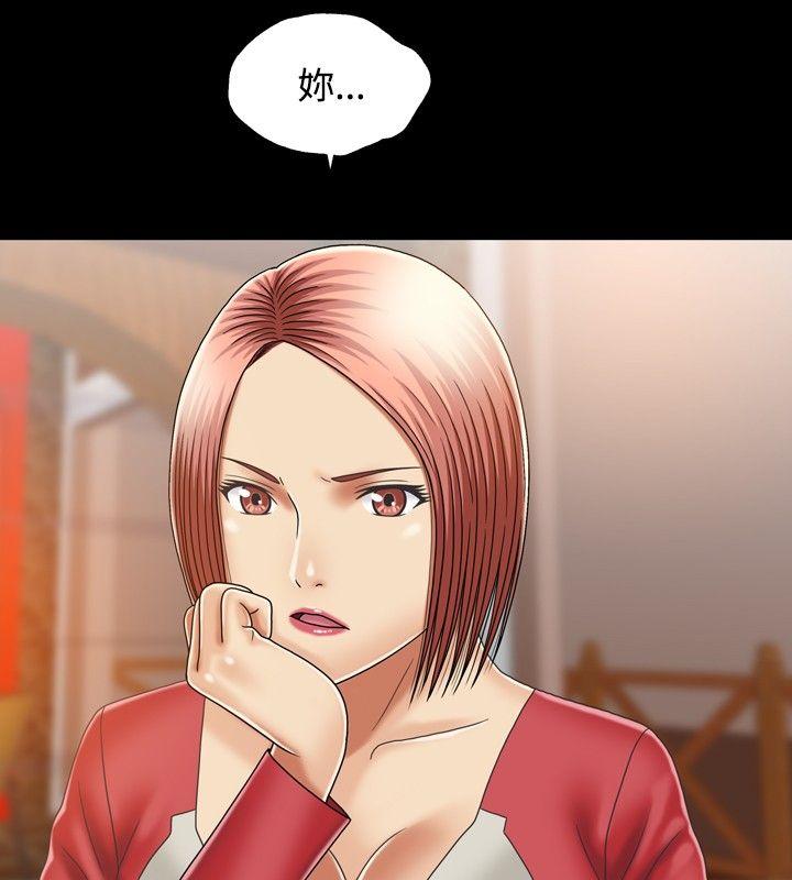 关系 第11話 第24页
