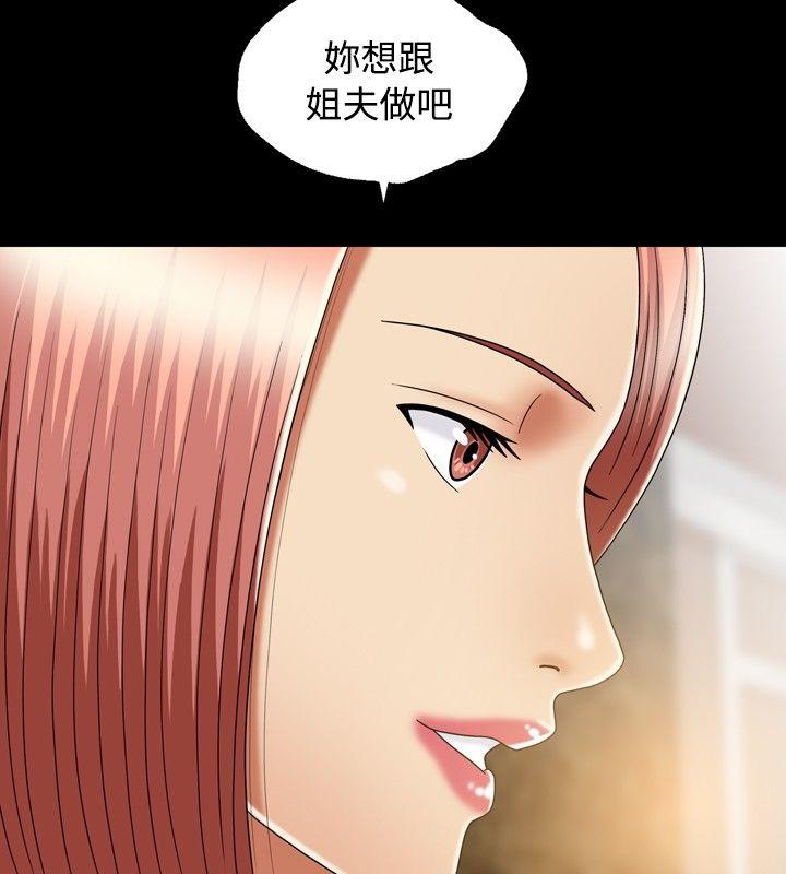 关系 第11話 第26页