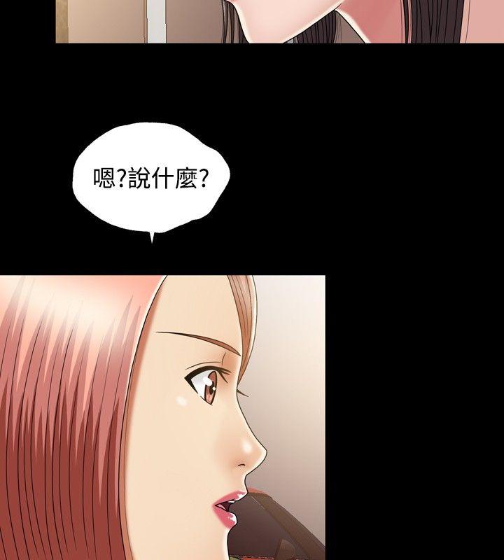 关系 第11話 第30页