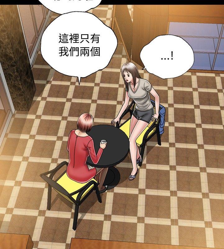 关系 第11話 第28页