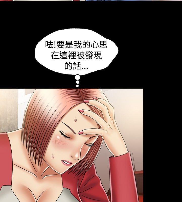 关系 第11話 第32页