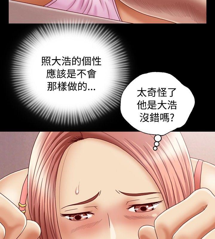 关系 第11話 第4页