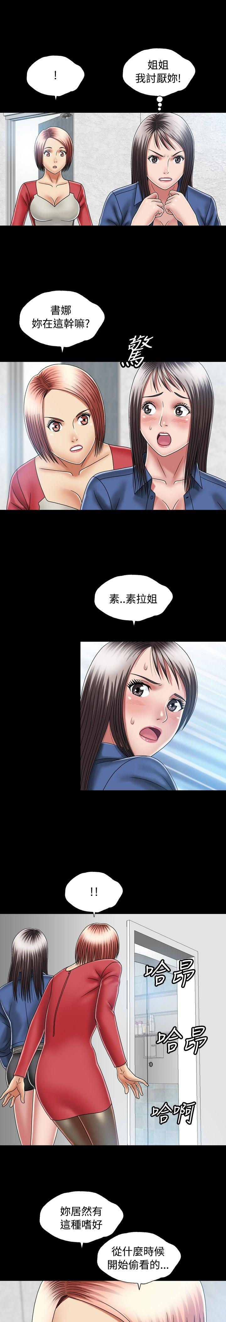 关系 第11話 第13页