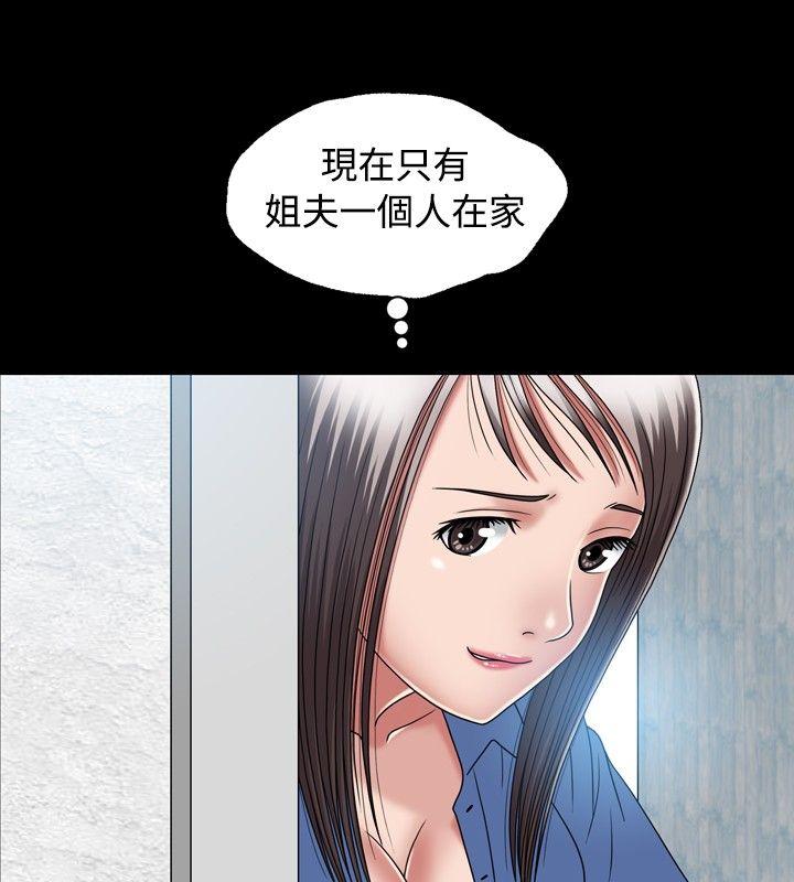 关系 第11話 第10页