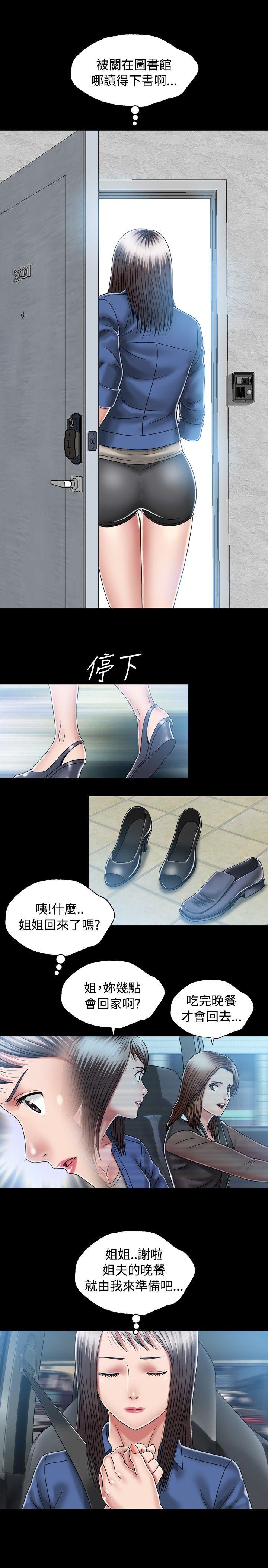 关系 第11話 第11页