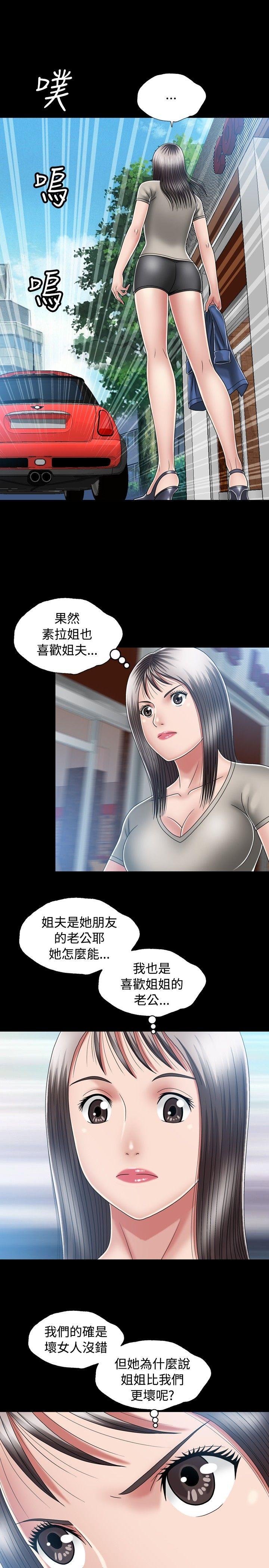 关系 第12話 第5页