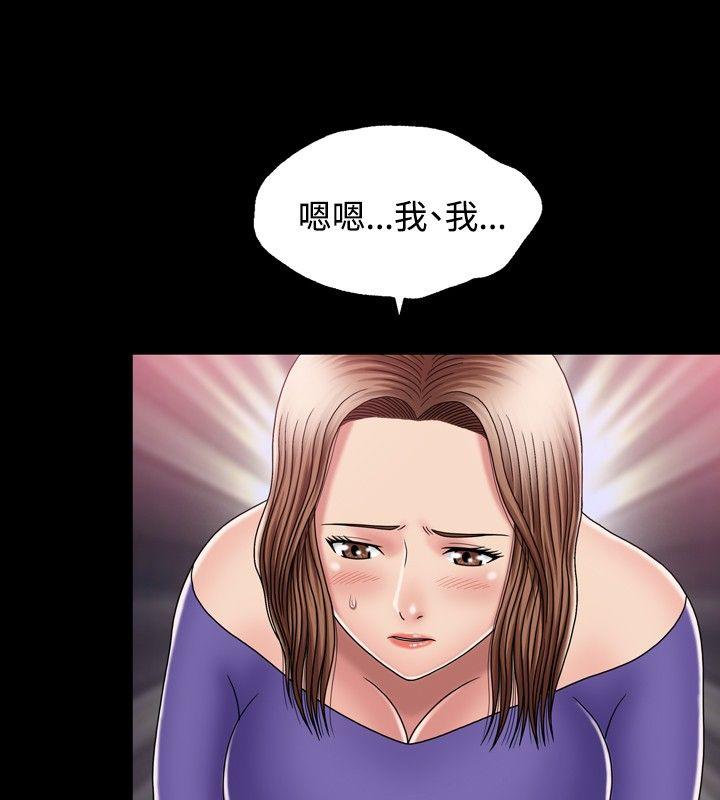 关系 第12話 第11页