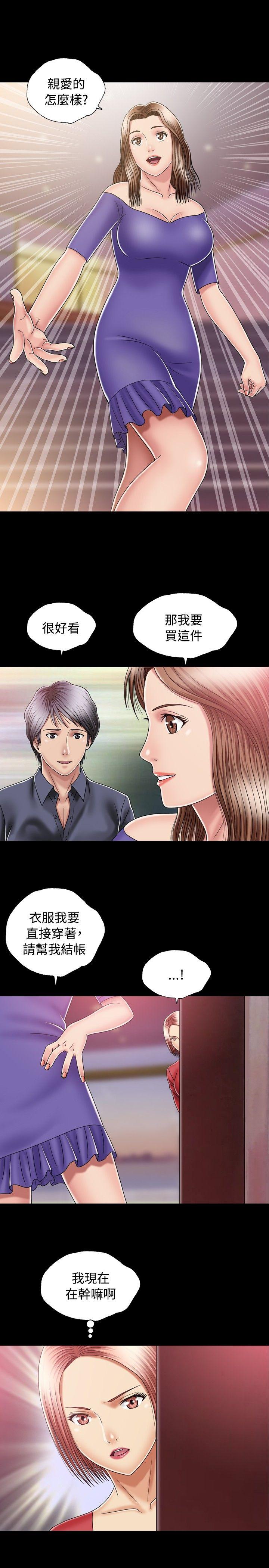 关系 第12話 第8页