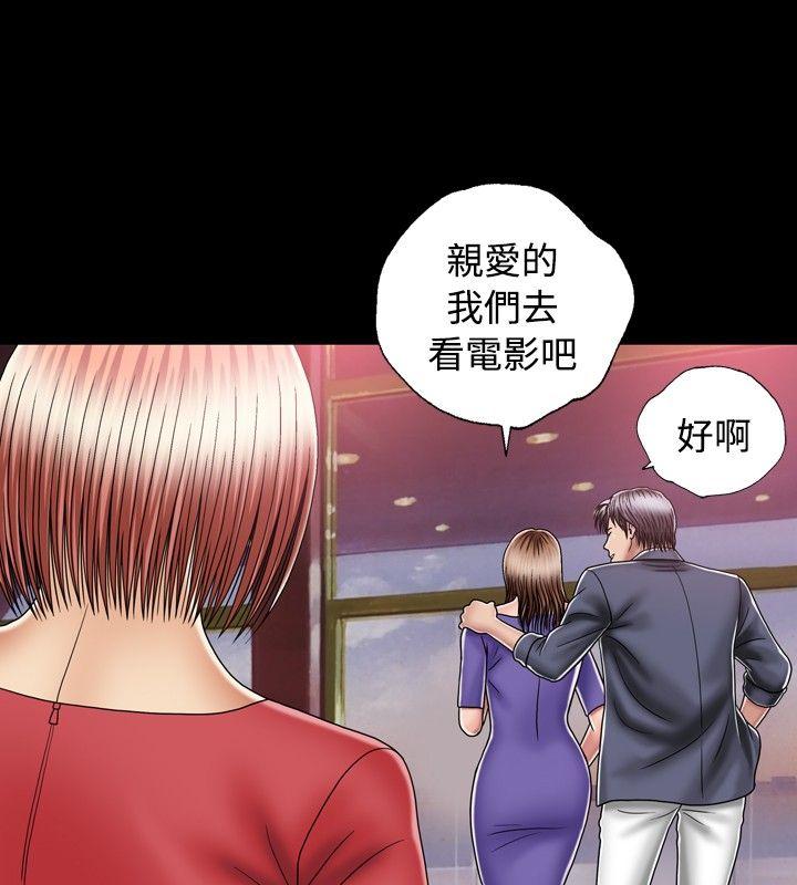 关系 第12話 第9页