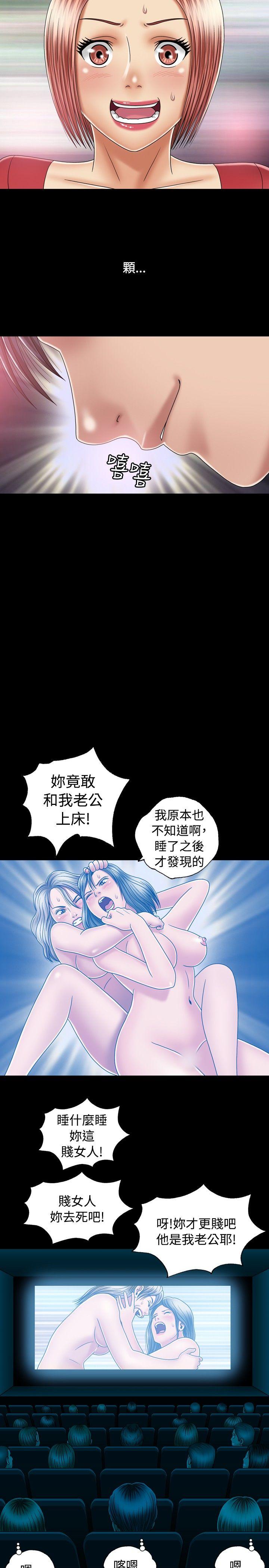 关系 第12話 第14页