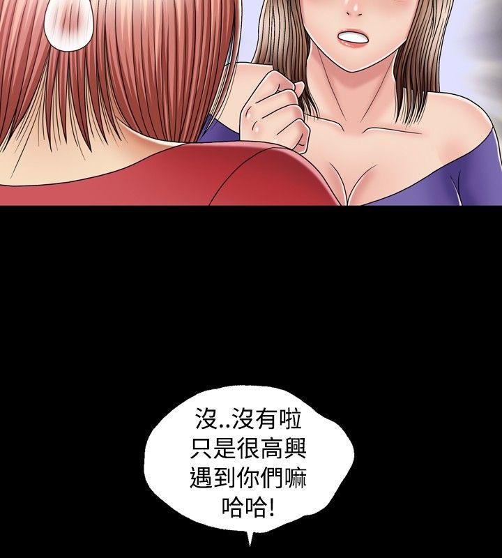 关系 第12話 第13页