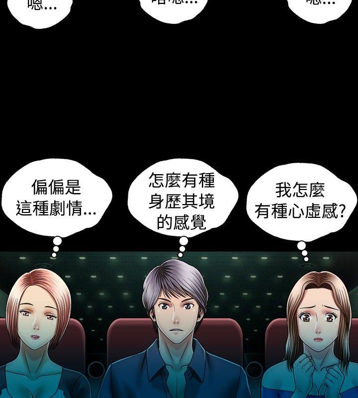 关系 第12話 第15页