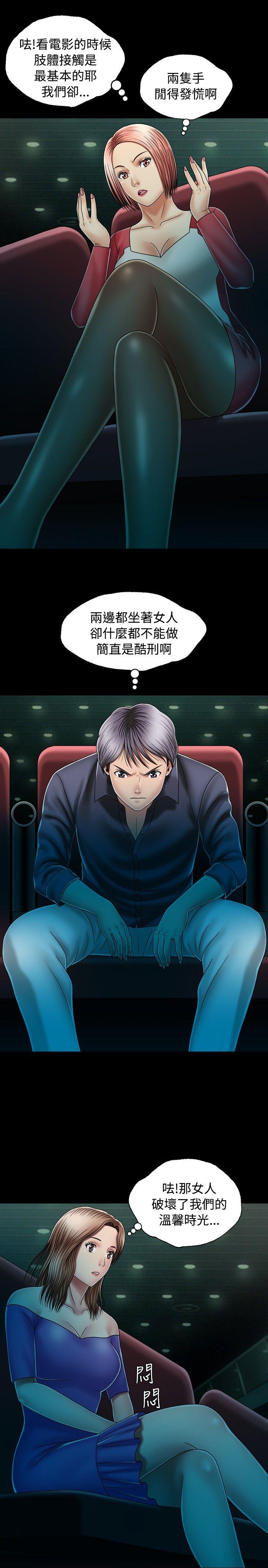 关系 第12話 第16页