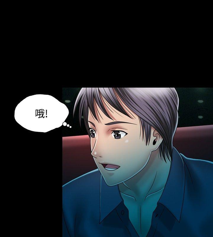 关系 第12話 第17页