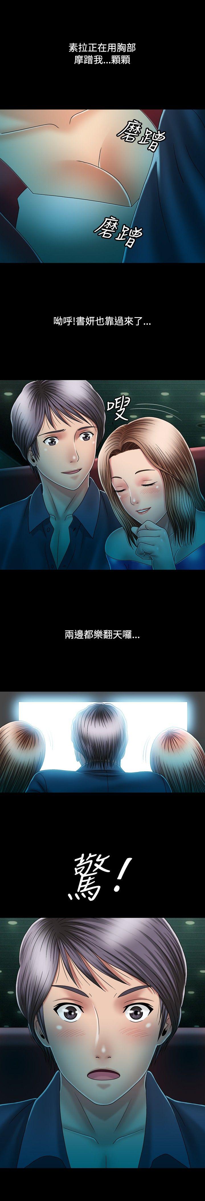 关系 第12話 第18页