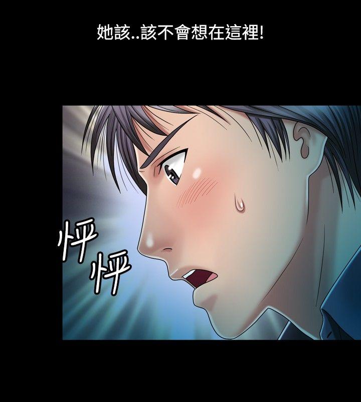 关系 第12話 第23页