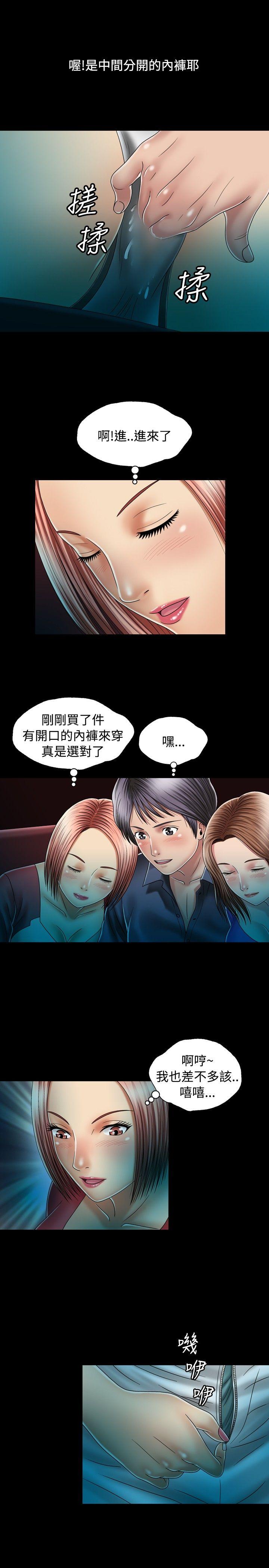 关系 第12話 第22页