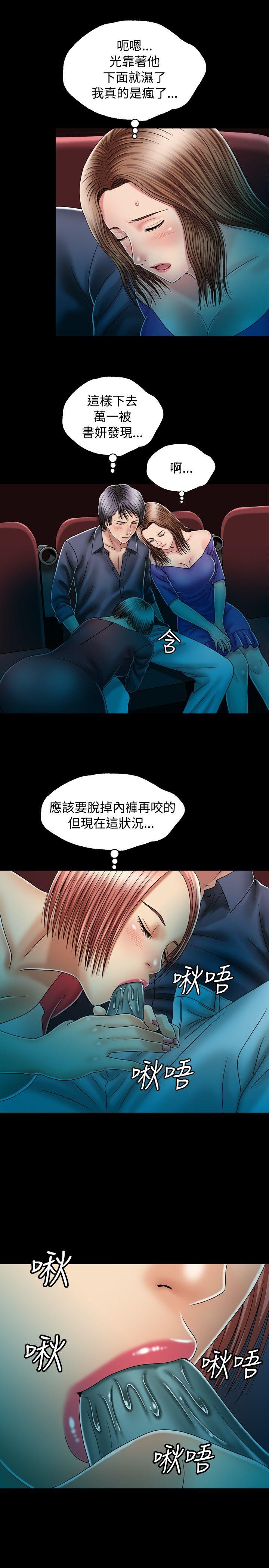 关系 第12話 第24页