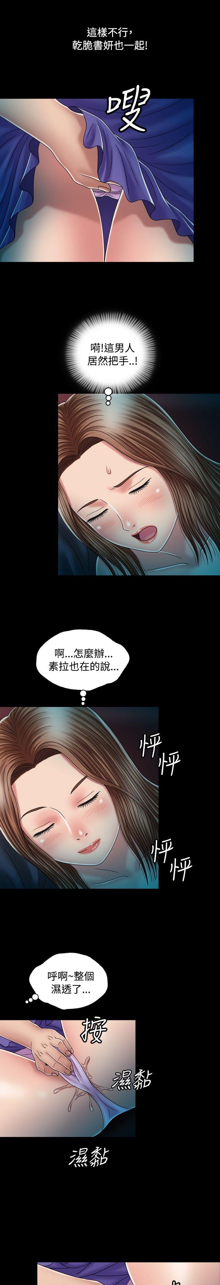 关系 第12話 第26页